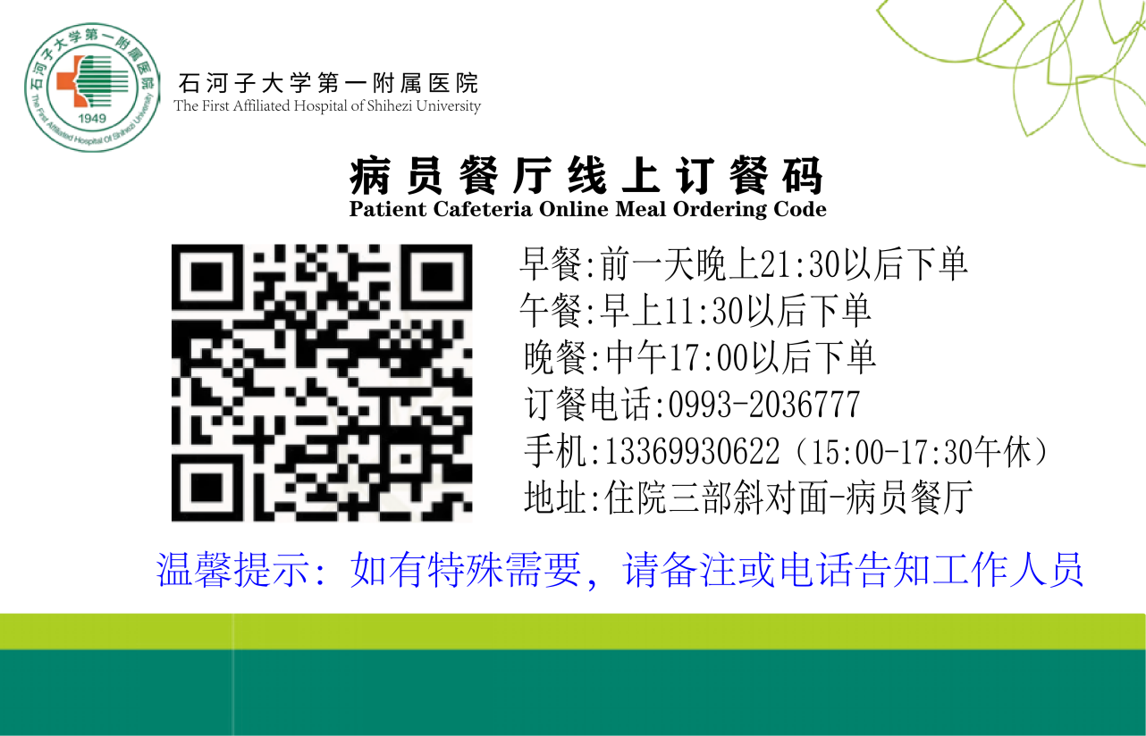 线上订餐码_01(1) 线上订餐码_01(1)