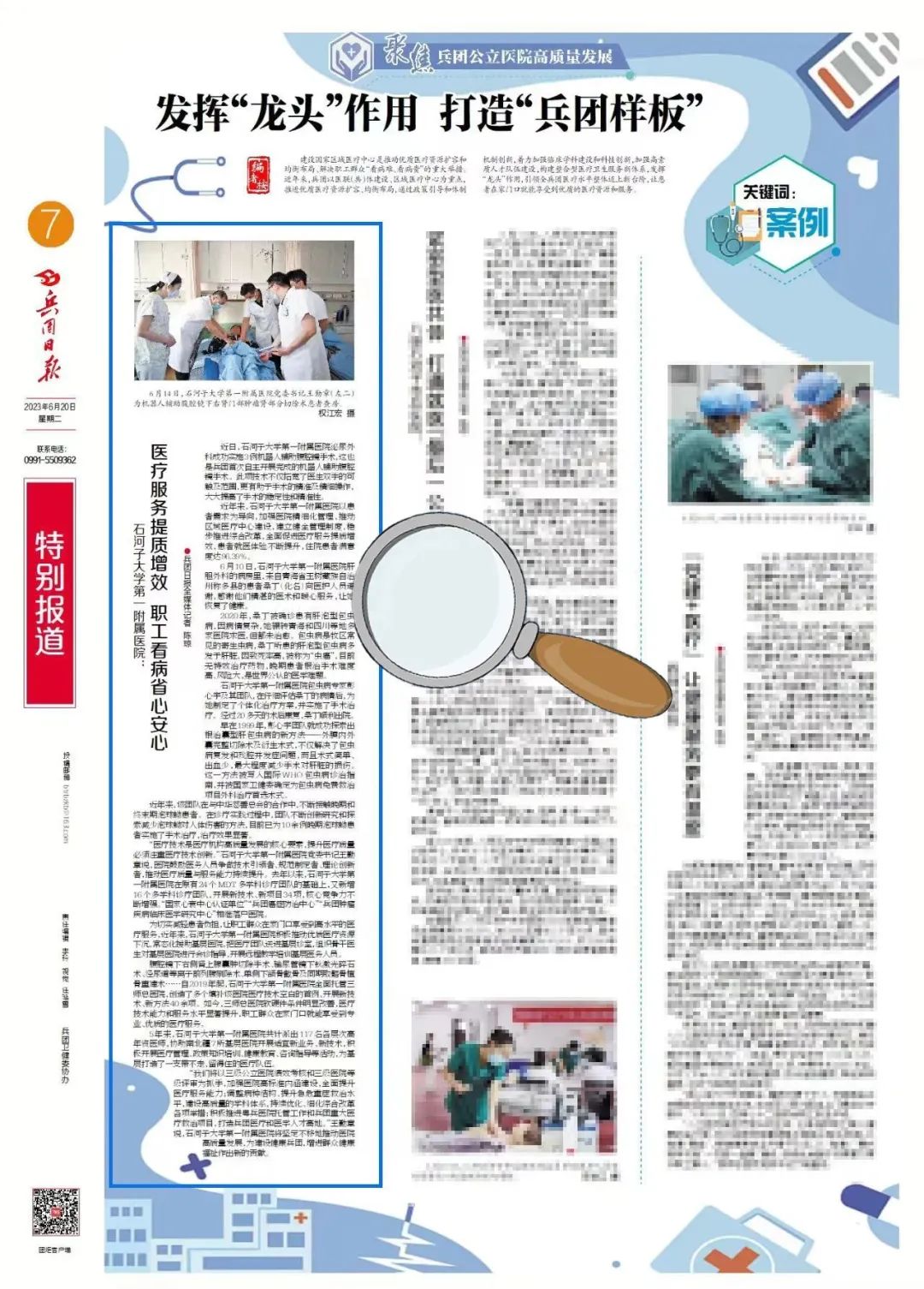 微信图片_20230703102504.jpg