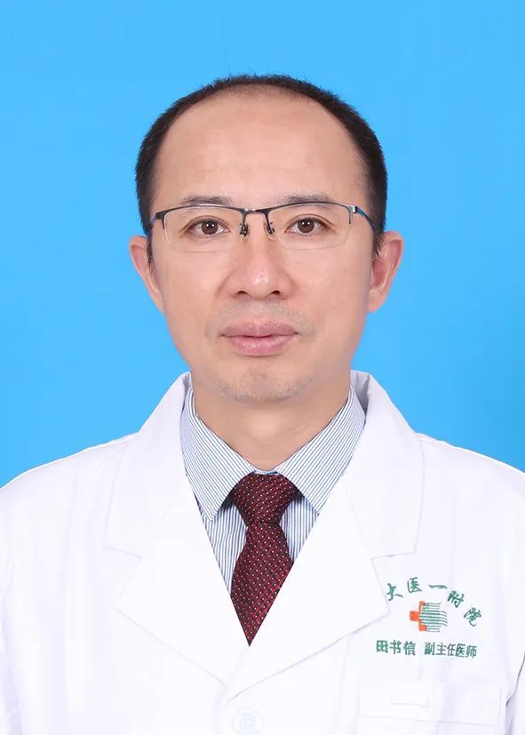 田书信