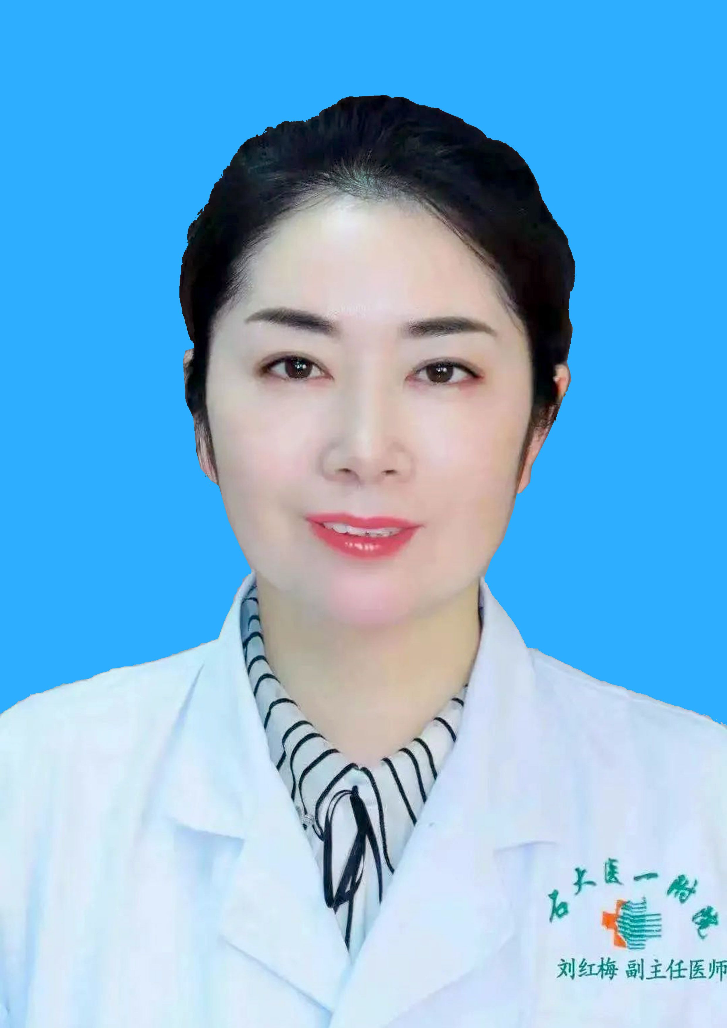 刘红梅
