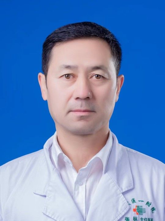 张林